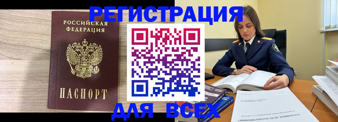временная регистрация госуслуги в Крыму